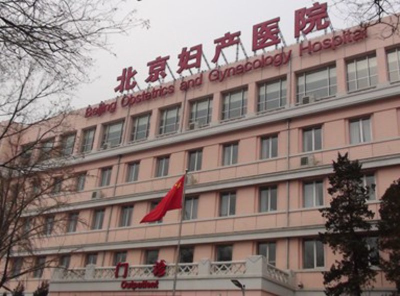 北京嘉佩乐医院:高端医疗的新标杆